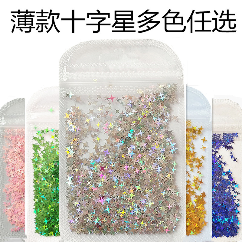 AliExpress Sales Nail Star Sequins Four-Corner Star Sequins Aurora Star Sequins Cross Star Flash 2G Bag