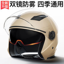 高端国标认证电动车头盔男女四季通用保暖摩托车半盔安全帽四季