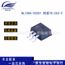 ԭװ BL1084-33CS1 TO263-3 G1084-33 3.3V 5A ��ѹ��������ѹ LD