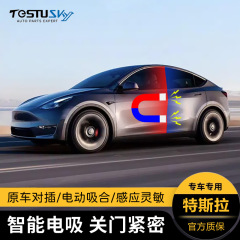 テスラモデル 3 モデル Y 新しい 3 新しい Y サイレントアンチピンチ電動ドアに適しています。