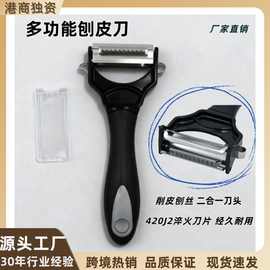 跨境热销不锈钢三合一削皮刀安全高效刨丝去皮挖芽眼瓜果厨房工具