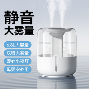 New Humidifier USB Dual Spray for Home Dormitory Office Bedroom Desktop 6.8L Large Capacity with Night Light