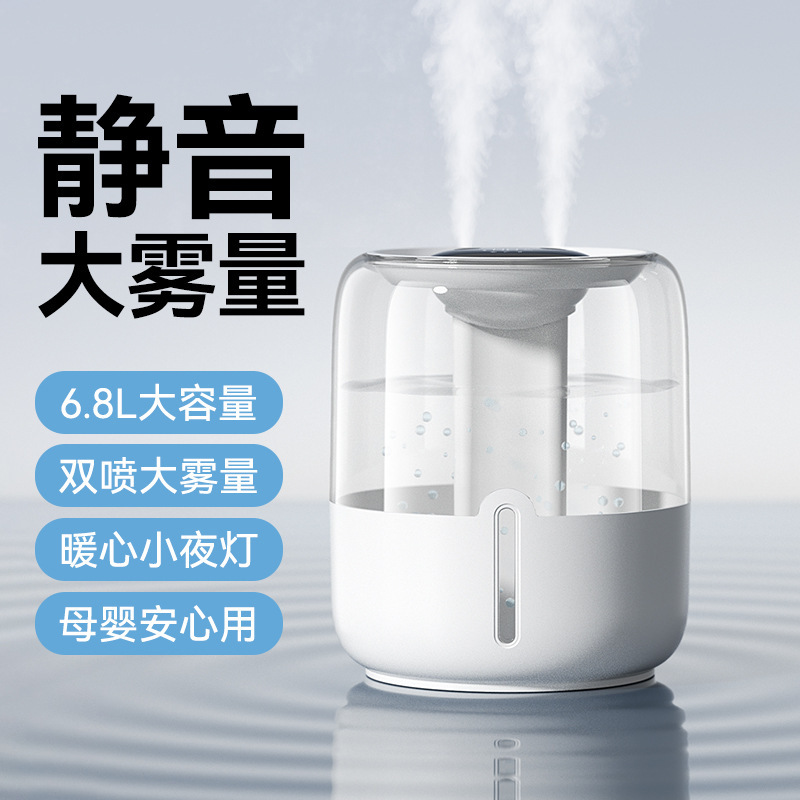 新しい加湿器 USB ダブルスプレー 家庭用 寮 オフィス 寝室 デスクトップ 6.8L 大容量 ナイトライト付き|undefined