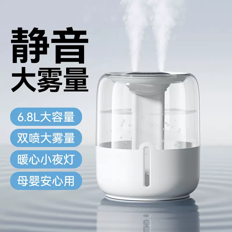 新款加湿器USB双喷雾家用宿舍办公室卧室桌面6.8L大容量带小夜灯