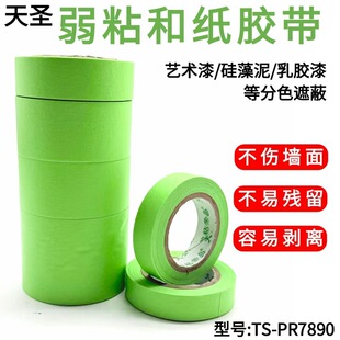 TS-PR7890С����ճ���y���z�����z���ɫ�ͼ��ڱβ��������}�F؛
