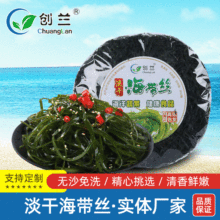 厂家批发无盐无砂海带15倍泡发凉拌菜带货选品干货海带丝高泡发率
