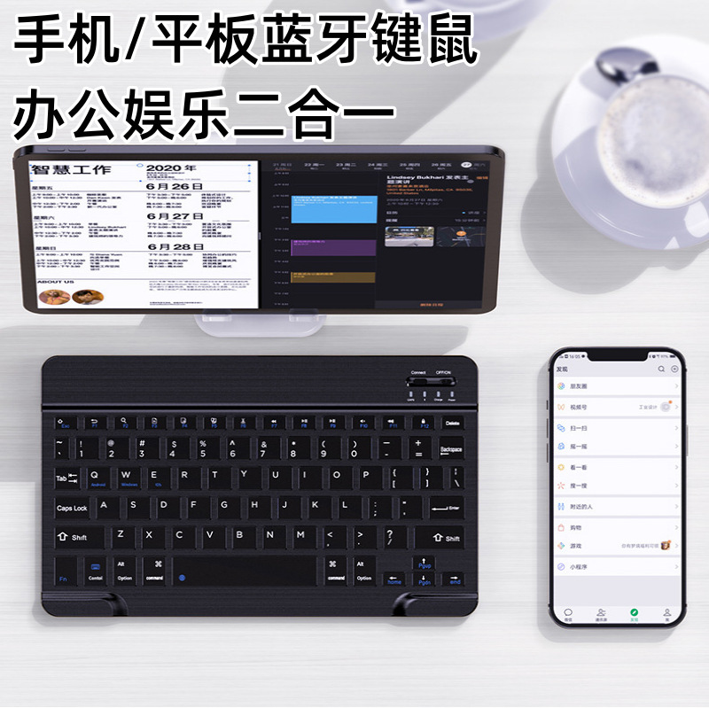 蓝牙键盘适用iPad华为手机平板电脑迷你静音键盘鼠标跨境无线套装