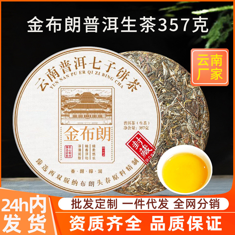 Pu 'er Tea Raw Tea 357g Yunnan Qizi Cake Tea Menghai Ancient Tree Tea Specialty Grade Drink Raw Tea Cake by Yourself Pu 'er Tea Raw Tea 357g Yunnan Qizi Cake Tea Menghai Ancient Tree Tea Specialty Grade Drink Raw Tea Cake by Yourself