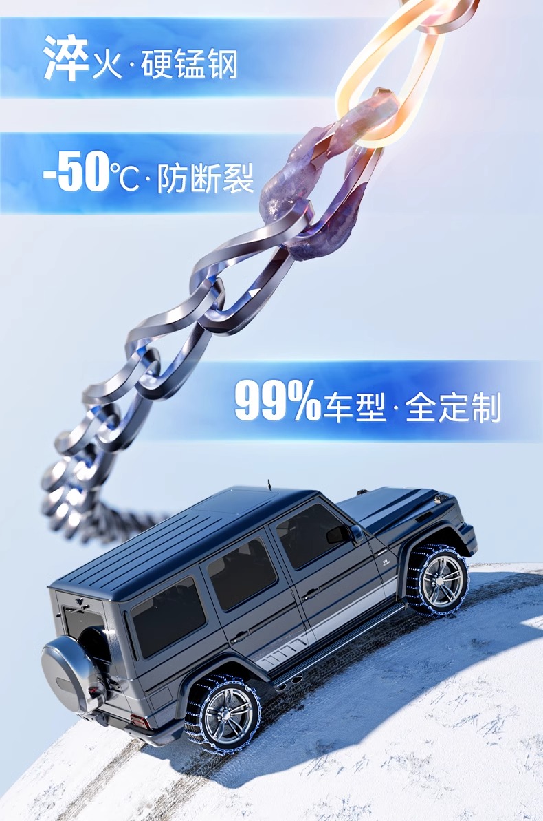 Car snow chain winter off-road artifact SUV car tires universal full surround prismatic iron chain not whistle Qing