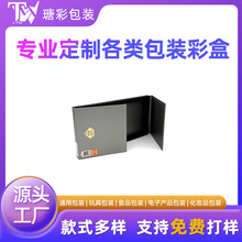 双开门包装礼盒定制电动牙刷磁吸对开翻盖盒陶瓷茶具礼品纸盒异形