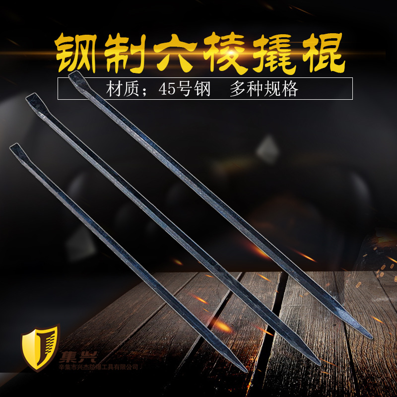 钢制六方撬棍1400mm 钢制尖撬棍 六棱撬棍汽车撬轮胎一头尖一头扁