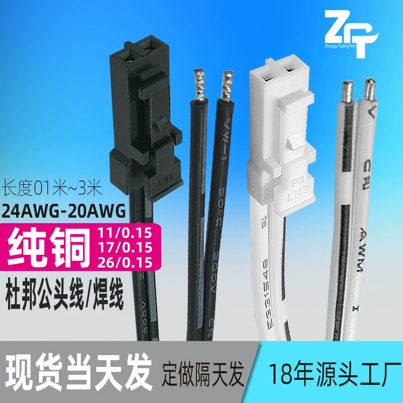 OZ производитель оптовая продажа провода для кухонного шкафа № 24/22/20 сварочная проволока DuPont, подходящая для всех типов освещения