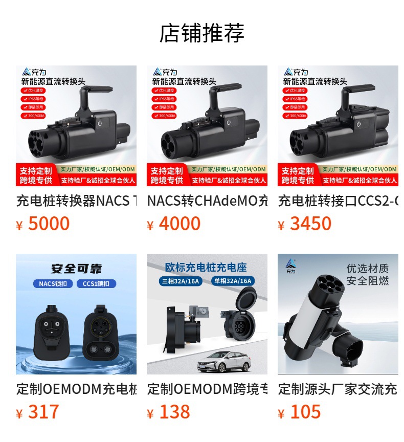 CHA-CCS1 cross-border custom-made charging station adapter, Japanese standard to American standard new energy DC adapter