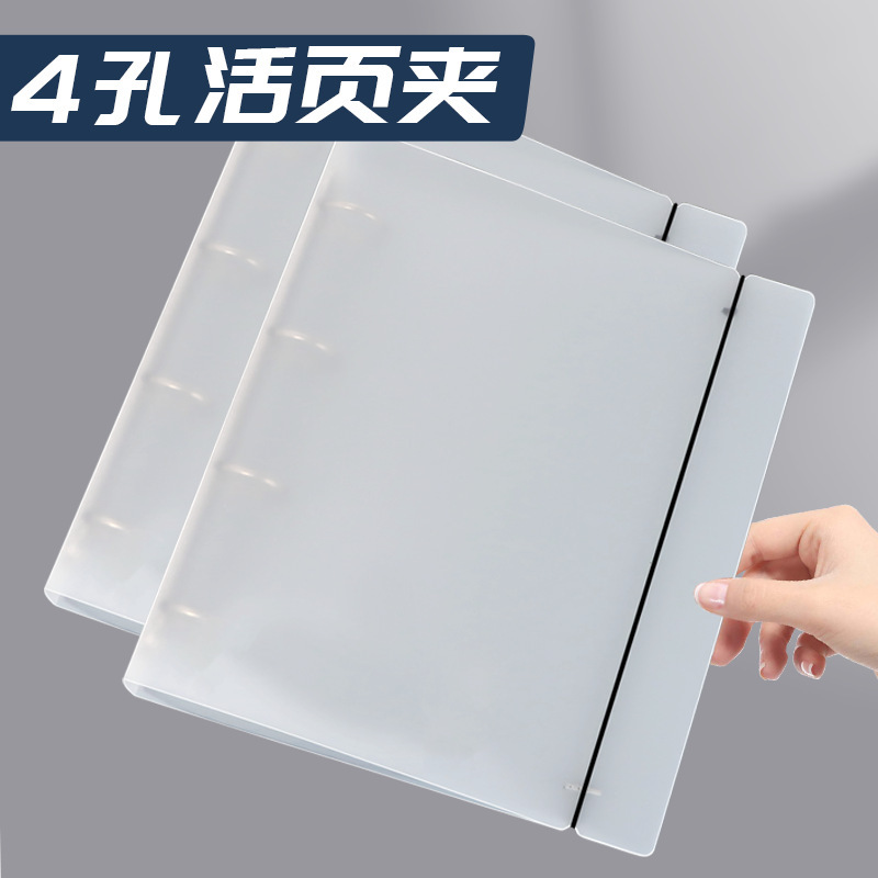 包郵便a4シンプルな四穴PPフロストルーズケース書類写真収納容量を大きくして取り外し可能|undefined