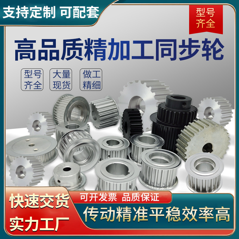 Non-Standard Synchronous Wheel 3M5M8M Synchronous Pulley Leather Pulley Gear Precision Aluminum Alloy Synchronous Pulley Non-Standard Synchronous Wheel 3M5M8M Synchronous Pulley Leather Pulley Gear Precision Aluminum Alloy Synchronous Pulley