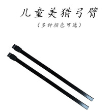 出发者弓箭专用弓片弓弦玻片纤维片直拉弓儿童美猎配件高弹性已上