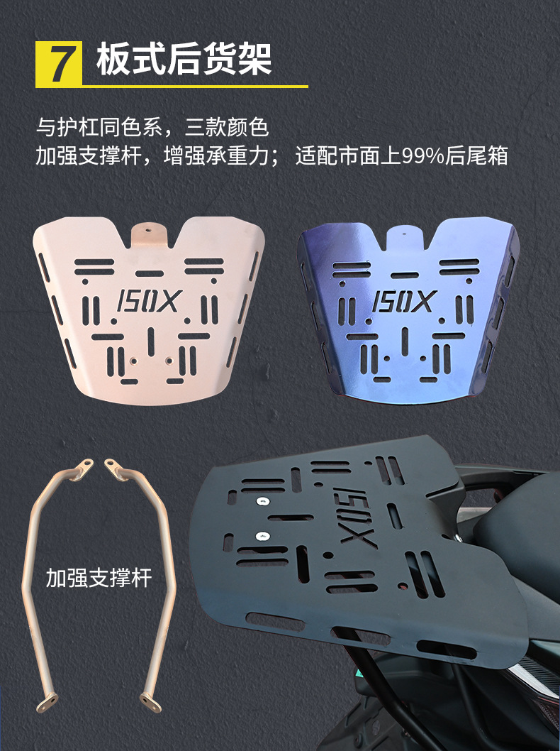 Suitable for Shengshi 150X Motorcycle Crash Bars, Anti-Fall Front and Rear Exhaust Pipe Bumpers, Rear Tail Rack, Windshield Modification
