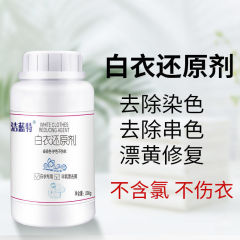 白い衣類漂白剤汚れ除去還元剤シャツは黄増白専用の強力なカラー漂白剤で染色します。