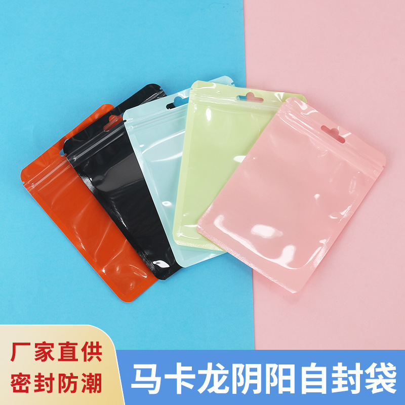 数码配件珠光自封袋内印彩色亮光袋饰品耳机包装袋配件小工具袋子