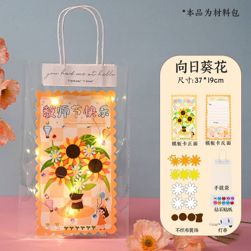 2025年新作 教師の日 不織布グリーティングカード 先生への立体幼稚園手作りDIYギフト素材パック|undefined