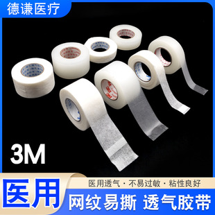 3m Mesh Easy-To-Tear Medical Tape, Breathable Pe/Non-Woven Tape, Paper Tape, Multiple Specifications Available in Stock