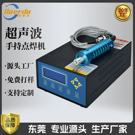 塑焊机;模具制造;点焊机