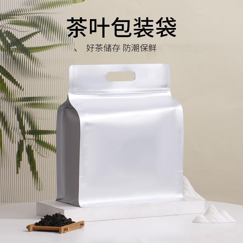 山河图茶包装福鼎白茶封口袋纯铝箔袋存茶自封袋密封袋茶叶包装袋
