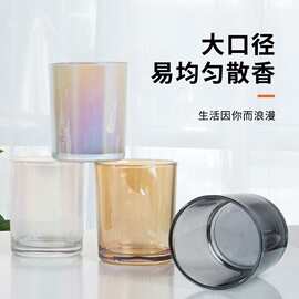 批发跨境200ml离子镀炫彩玻璃蜡烛杯加厚香薰蜡烛杯烛台罐可喷色