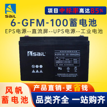 �L����늳�6-GFM-100��S�o12V100AHֱ����EPS���g���Դ�C��UPS