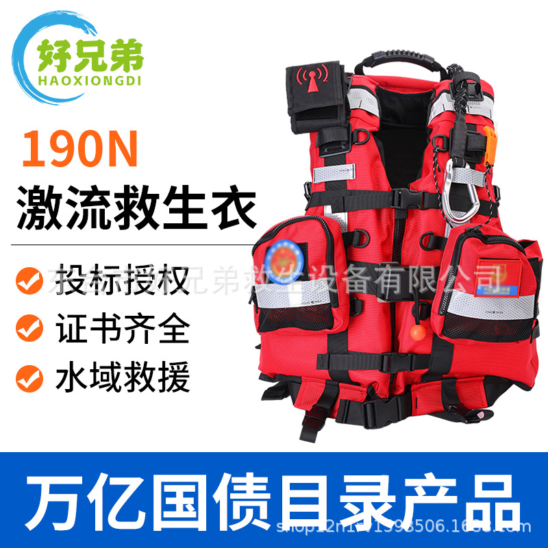 Equipo de rescate de aguas pesadas, chaleco salvavidas de torrentes, extinción de incendios de emergencia, prevención de inundaciones, equipo de rescate de cielo azul, lucha contra inundaciones, rescate y salvamento