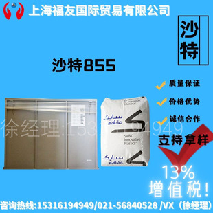 EPDM85 Glue Saudi 855 Acylene 855 Schubick 855 EPDM855 Saudi 855