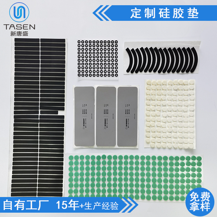网格防滑耐磨硅胶垫自粘背胶硅橡胶脚垫白色网格纹硅胶垫片