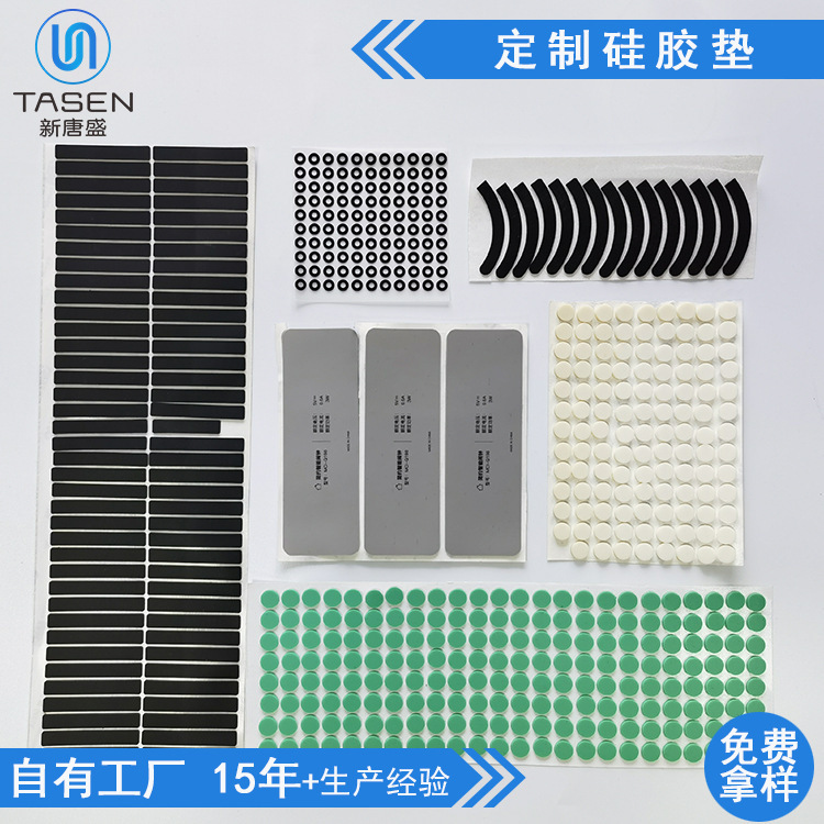 Mesh Non-Slip Wear-Resistant Silicone Mat Self-Adhesive Silicone Rubber Foot Mat White Mesh Pattern Silicone Gasket