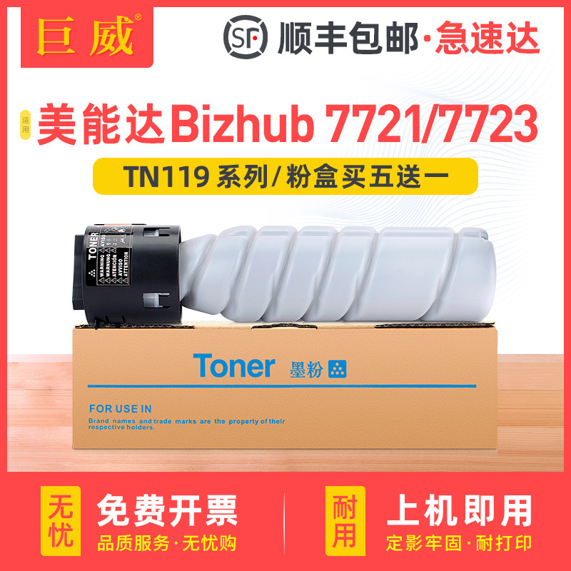 Suitable for Konica Minolta 6180E Powder Cartridge Tnp26 Ink Cartridge Bizhub 7719 7721 7723 Toner