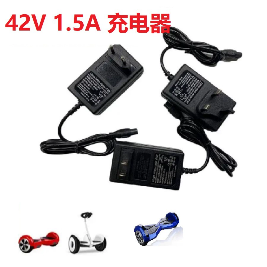 42V 1.5A двухколесный балансировочный автомобиль зарядное устройство