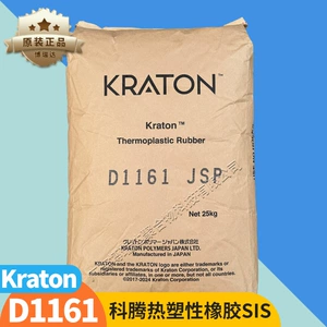 Термопластичная резина Kraton sis1161, электронная лента, медицинская лента, клей для этикеток Kraton sis1161 1163