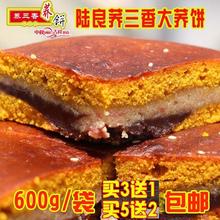 云南地方特产陆良荞三香大月饼苦荞饼子手工现做糕点传统多口味厂