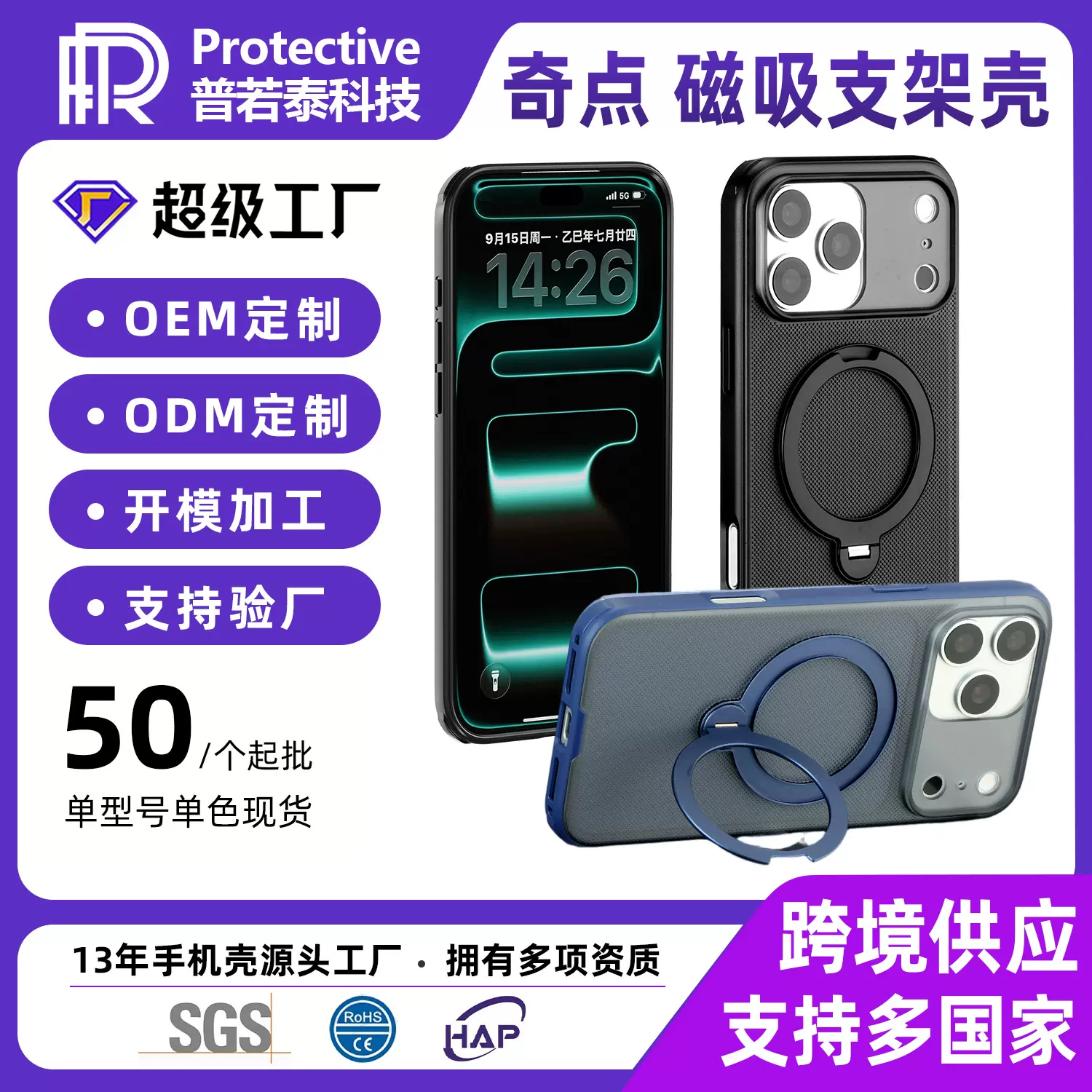 适用iPhone17奇点支点架壳磁吸二合一手机壳苹果16波点圆点手机套