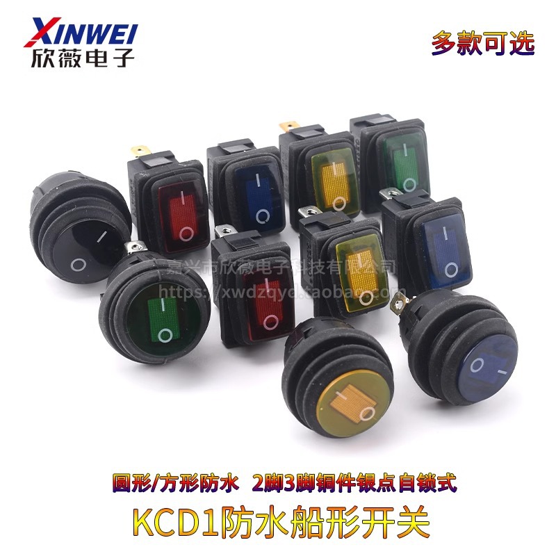 KCD1防水船型开关饮水机煮面炉翘板电源按钮2/3/4/6脚2档KCD3/4