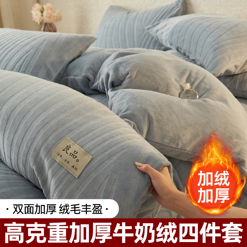 Alta sensación de otoño y invierno de doble cara cama de terciopelo de leche de cuatro piezas tallado engrosado sábanas de terciopelo de coral colchón de cama