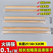 加长加粗火锅筷子海底捞同款碳化30cm自助烤肉公筷商用火锅筷子