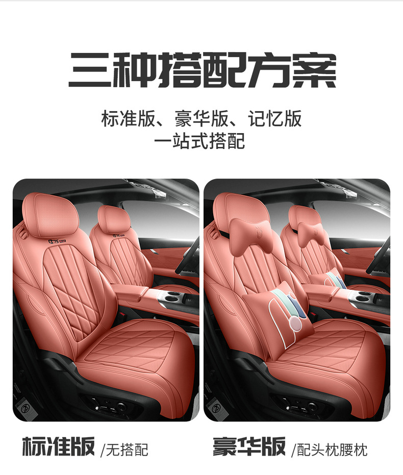 Car Seat Cover for 2025 Changan CS75 PLUS Gen 4, Full Surround Leather