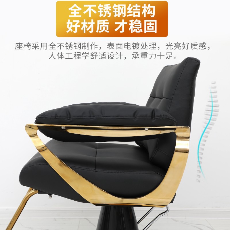 Silla de salón de pelo peluquería especial elevación corte de pelo silla tienda de moda de gama alta Silla de teñido caliente Internet celebridad cuero Silla de peluquero