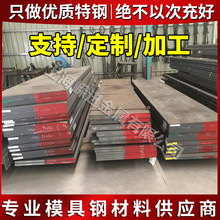 ��Ӧ105WCr6ģ�߸�8407 1.2312 SKD61 2344 H13 nak80 s136Բ�ְ�