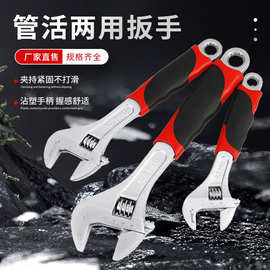 多功能套柄短柄开口卫浴扳手现货8寸10寸12寸管活两用活动扳手