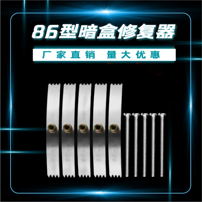 Line box repairer 86 dark box bottom box switch socket repair tool General universal fixed device damage repair