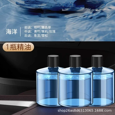 Car Perfume Aromatherapy | Aromatherapy Machine - marine-essential-oil1-single-essential-oil-without-machine