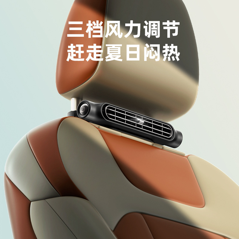2025 クリエイティブ新製品車後部座席ファン USB プラグイン 3 ギア車後部枕ブレードレスシートファンクロスボーダー|undefined