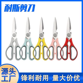 修枝剪;办公剪刀;厨用剪刀