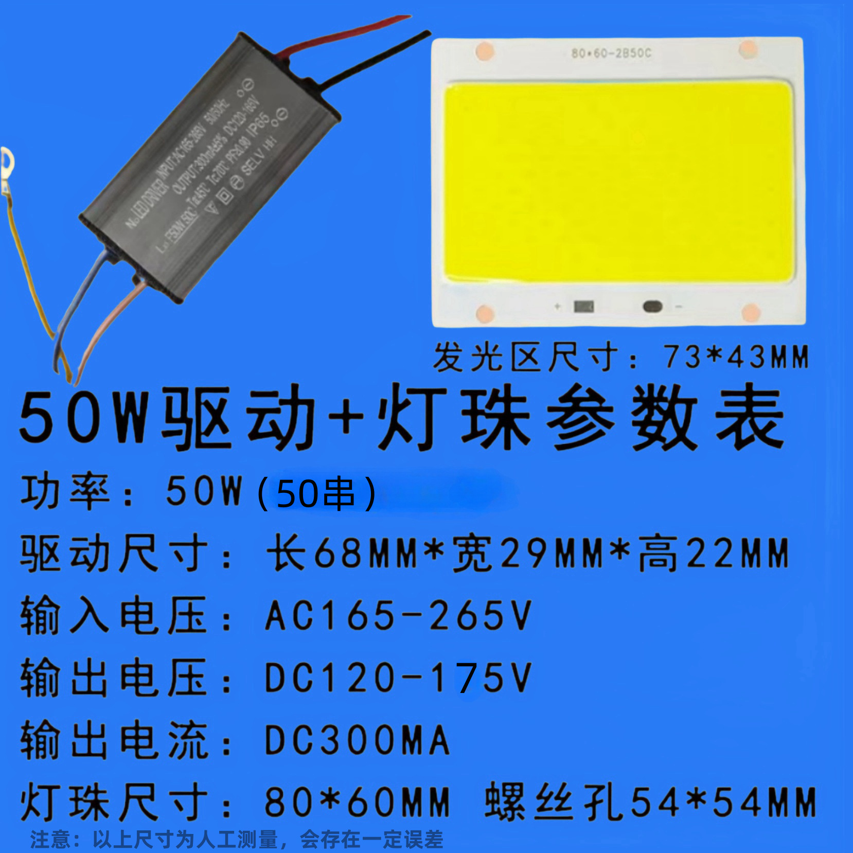 LED floodlight power chip 50W 100W 150W 200W waterproof power driver LED beads accessories